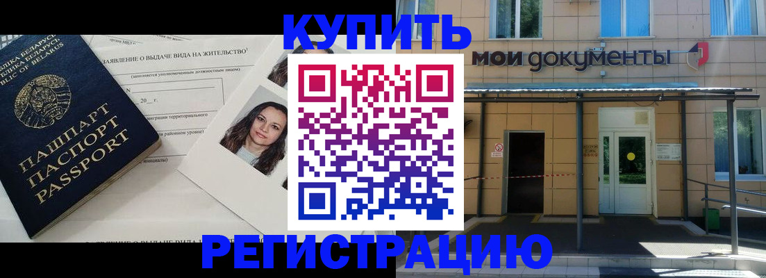 временная регистрация собственник в Струнино