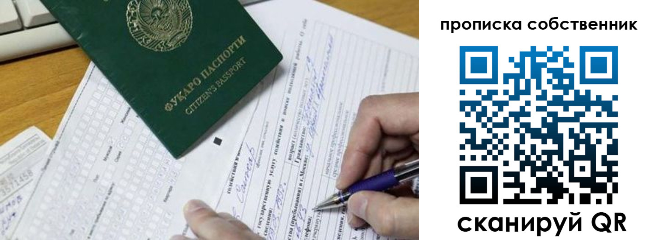 временная регистрация поиск в Струнино