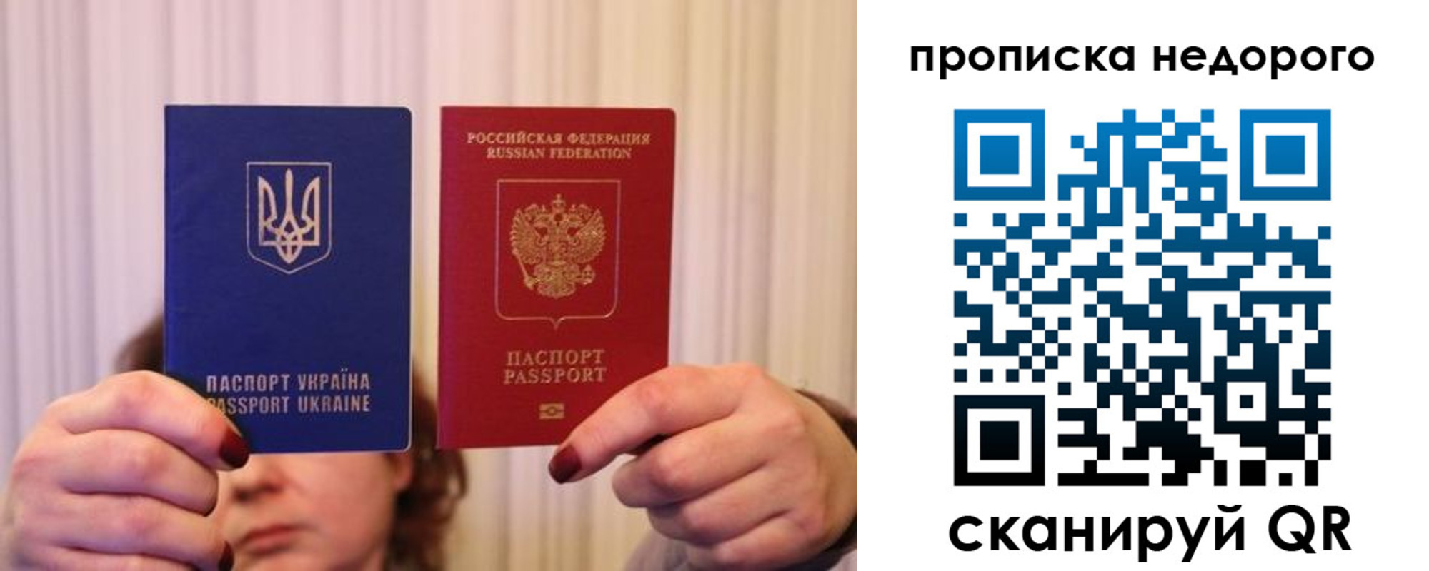 купить прописку в Струнино