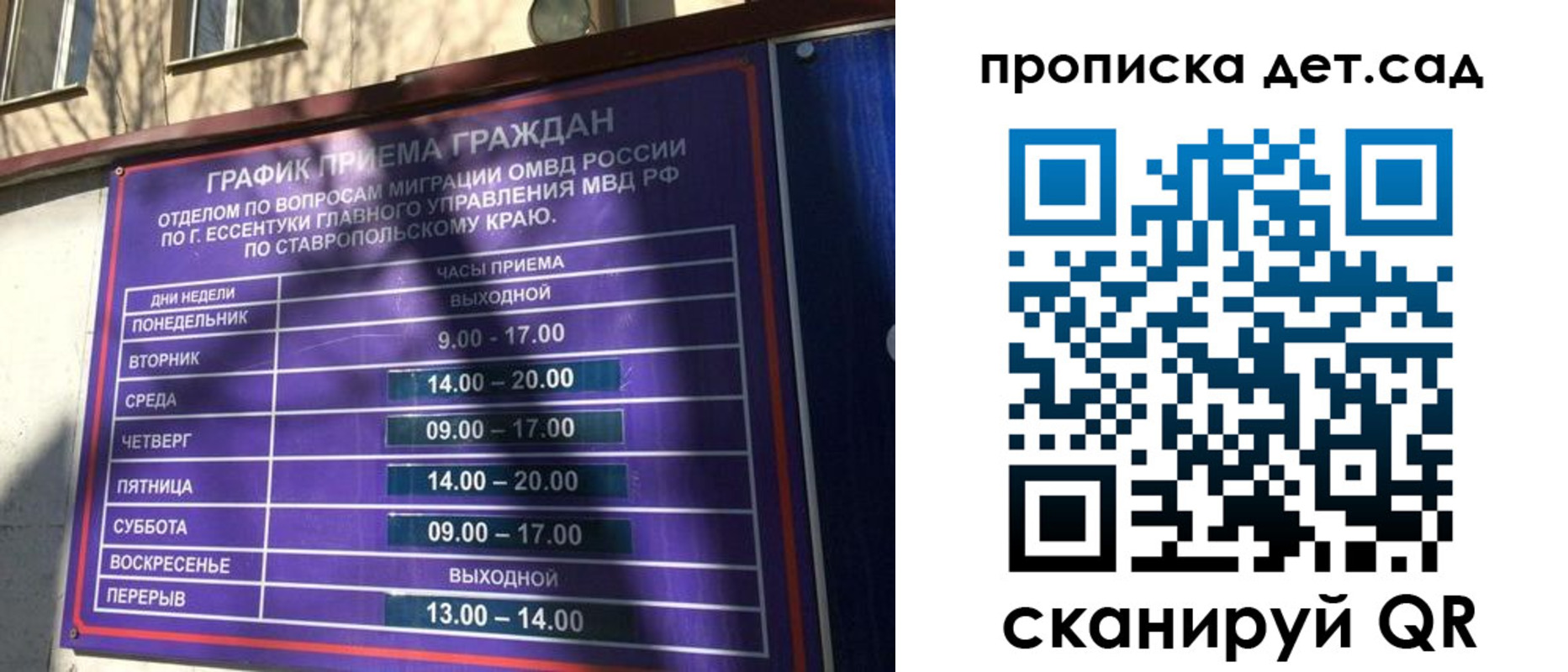 временная регистрация поиск в Струнино