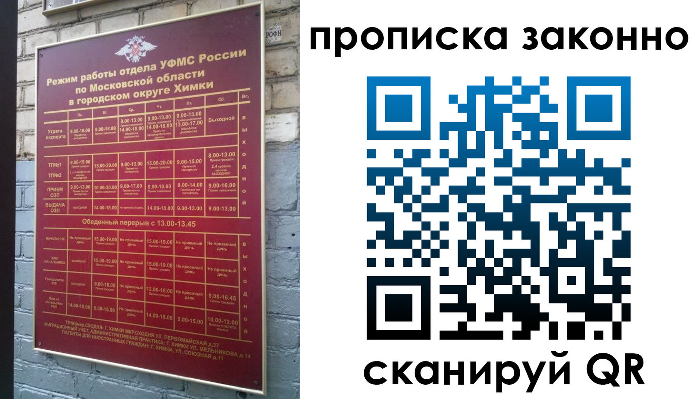 прописка поиск в Струнино