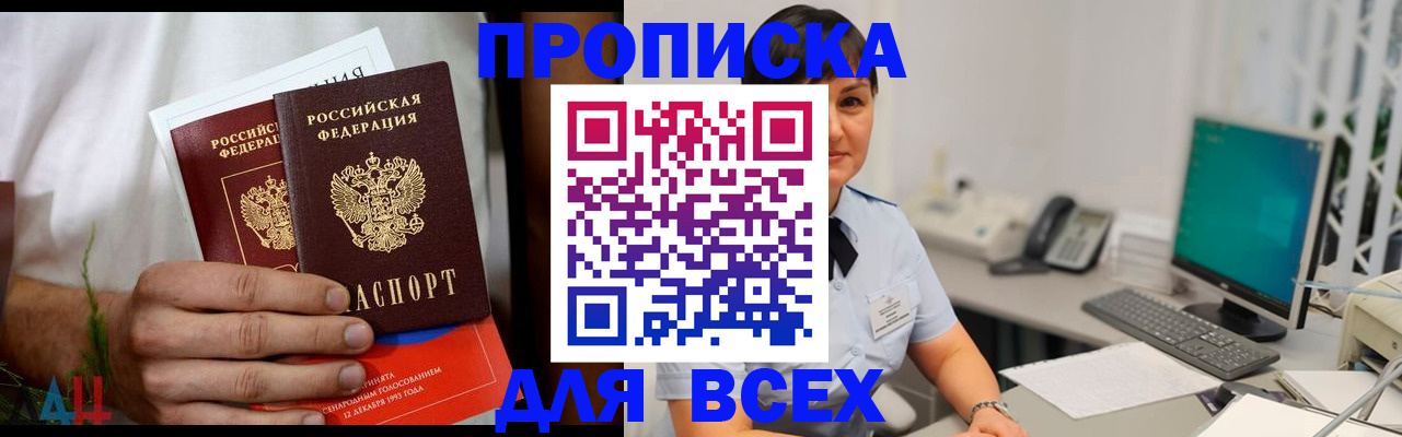 временная регистрация поиск в Струнино